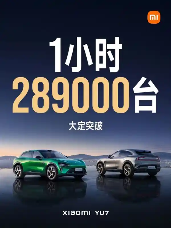 小米YU7三分钟狂订20万台，日产高管怒怼米粉愚忠？