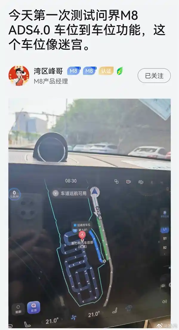 问界M8产品经理亲测华为乾崑ADS 4.0：揭开智能驾驶新纪元序幕