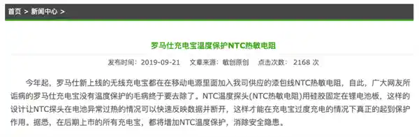 召回超百万台！充电宝品牌暴雷事件让人惊掉下巴