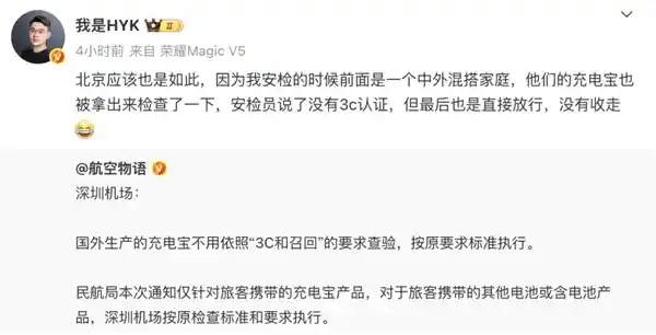 召回超百万台！充电宝品牌暴雷事件让人惊掉下巴