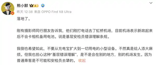 召回超百万台！充电宝品牌暴雷事件让人惊掉下巴