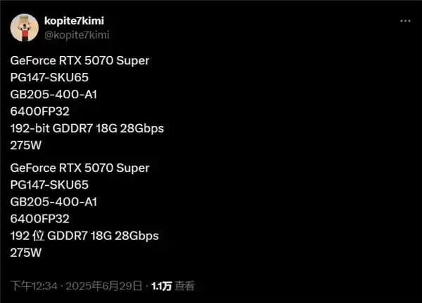 RTX 5070 SUPER震撼曝光：6400核心+275W猛料，显存容量暴涨50%！