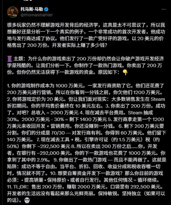 《从2000万到29万：游戏开发者揭秘行业生存真相》