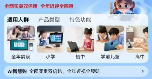 《618购学习机，双倍差价赔付！京东独家福利震撼来袭》