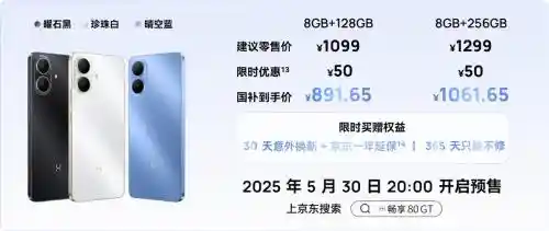 [WIKO Hi畅享80 GT预售启动！独家365天只换不修服务震撼来袭]
