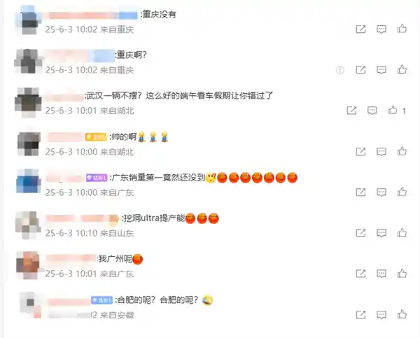 小米YU7新品亮相：沪杭蓉43家门店邀您沉浸式体验