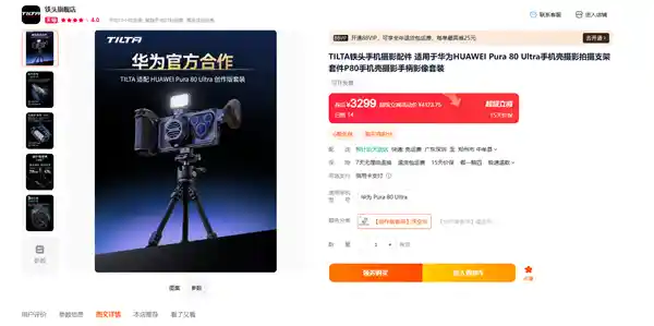 华为Pura 80 Ultra震撼登场：铁头摄影套装+智能充电壳引领新潮流