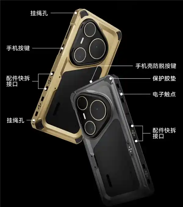 华为Pura 80 Ultra震撼登场：铁头摄影套装+智能充电壳引领新潮流