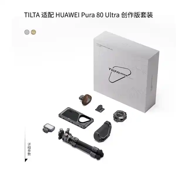 华为Pura 80 Ultra震撼登场：铁头摄影套装+智能充电壳引领新潮流