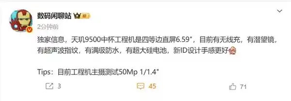 OPPO Find X9参数曝光：天玑9500旗舰芯震撼登场
