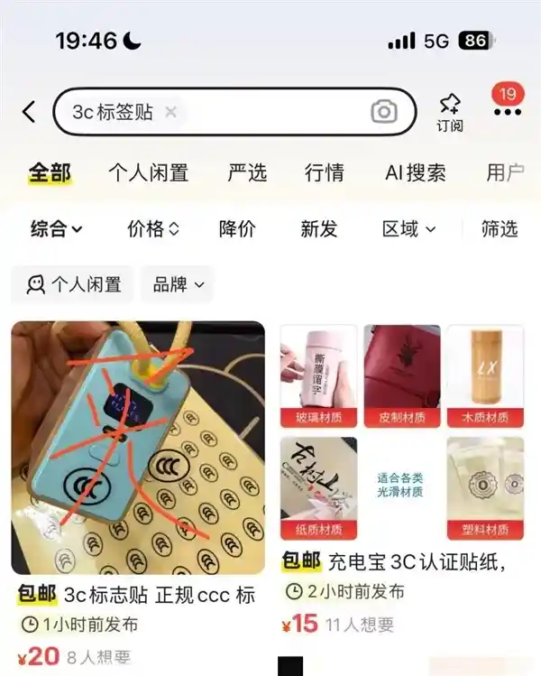 3C贴纸暗藏玄机，儿童用品乱象再引关注