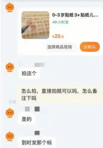 3C贴纸暗藏玄机，儿童用品乱象再引关注