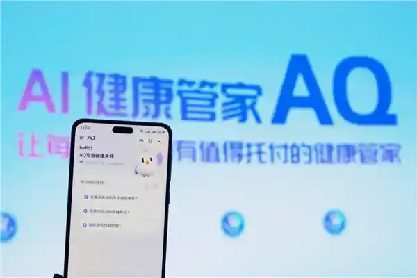 AI管家走进千家万户：蚂蚁集团服务超1.3亿用户，三线以下城市占比近半