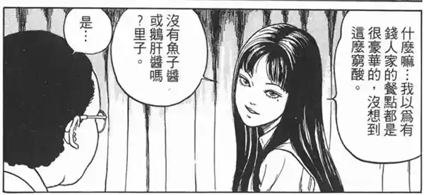 胆小鬼变身！中国男子竟在梦中穿成鬼