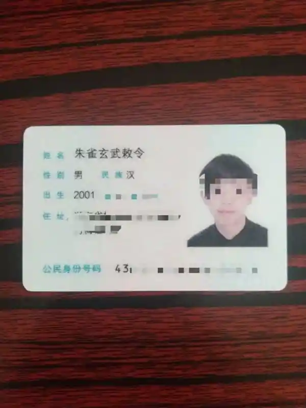 朱雀玄武再发敕令：改名只为出圈，黑红也是流量密码