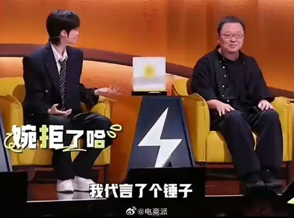 李宇春揭秘：为何当年婉拒罗永浩锤子手机代言？