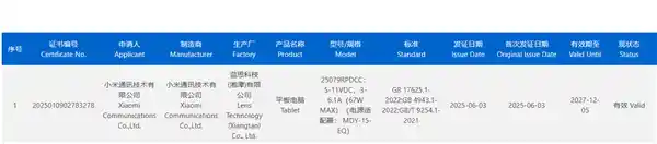 性能爆表！REDMI定制电竞平板8.8英寸LCD屏惊艳入网