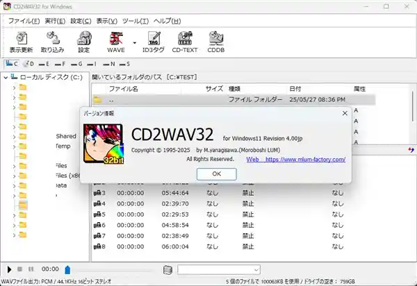 沉睡十六载，经典CD抓轨软件焕新归来，完美适配Windows 11！