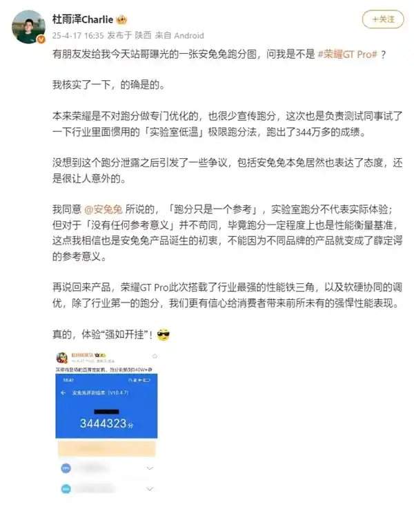 《颠覆期待！荣耀GT Pro问鼎3K档性价比王冠》