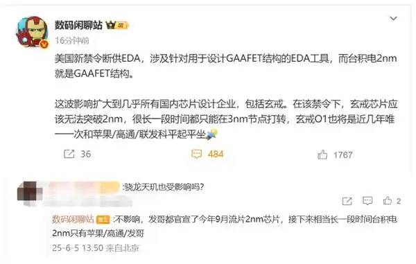 《突发！EDA断供冲击波下，台积电2nm工艺或成苹果、高通、联发科专属？》