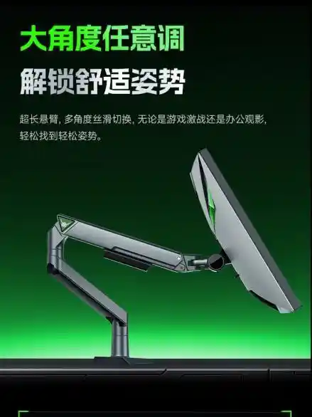 《蚂蚁电竞ANTX3机械臂支架发布：重塑电竞美学新高度》