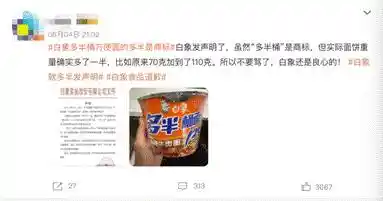 《白象多半热搜背后：被忽略的真相终于揭晓》