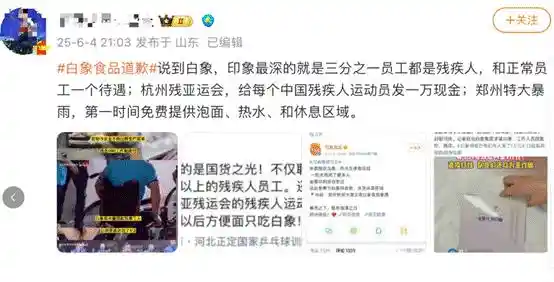 《白象多半热搜背后：被忽略的真相终于揭晓》