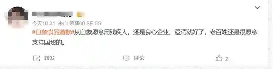 《白象多半热搜背后：被忽略的真相终于揭晓》