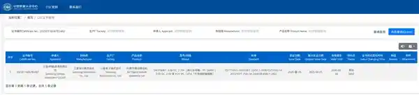 《折叠屏新时代！三星首款三折叠旗舰入网，安卓机皇诞生》