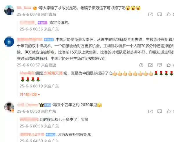 《时隔68年耻辱一败！国足世界杯梦碎，球迷怒喷官微：这球怎么看？》