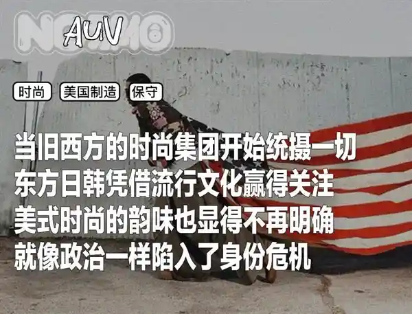《白袜狂热：美国再次伟大的密码？》
