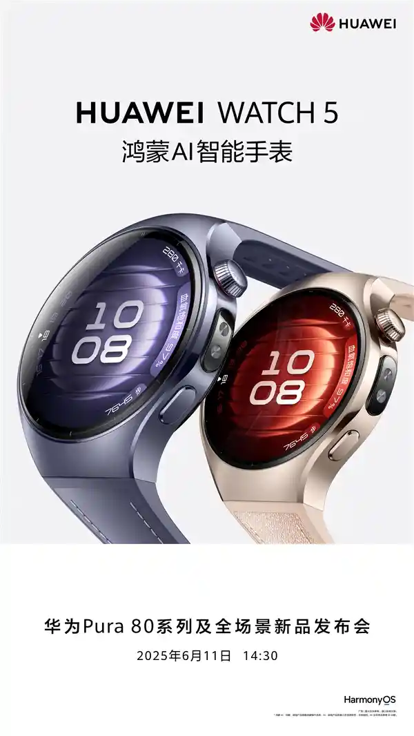华为WATCH 5内部揭秘：全新麒麟芯片惊艳亮相，整机集成度突破想象