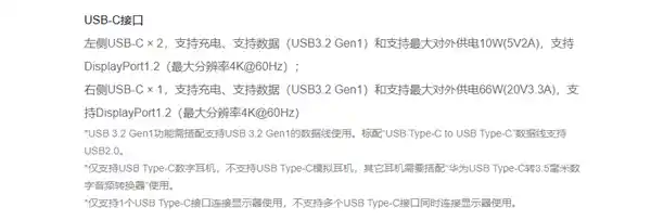 突破想象！华为MateBook Pro鸿蒙笔记本震撼发布：开启PC新时代