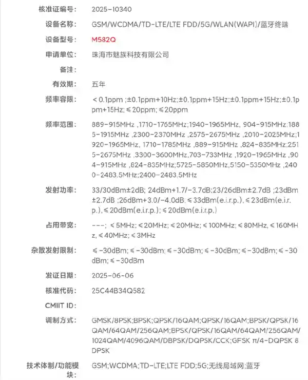 魅族22系列官宣：小直屏天花板+潜望长焦，重塑旗舰新标杆
