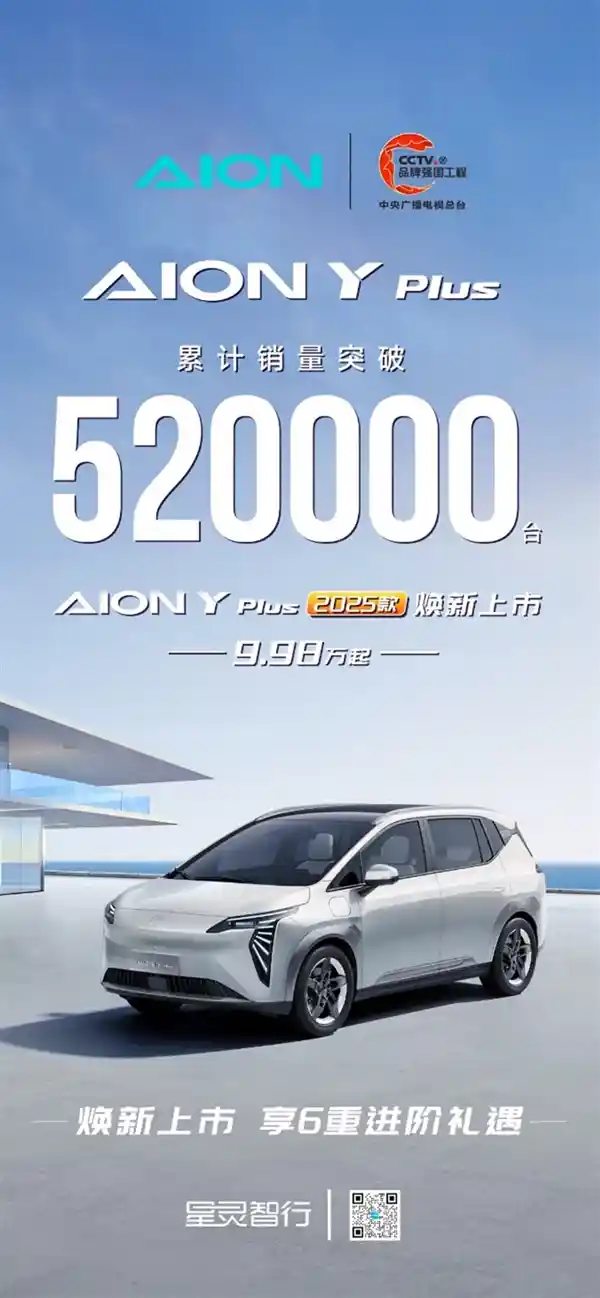 《搭载热泵黑科技，冬季续航暴增100+公里！10万元级纯电SUV天花板埃安Y惊艳来袭》