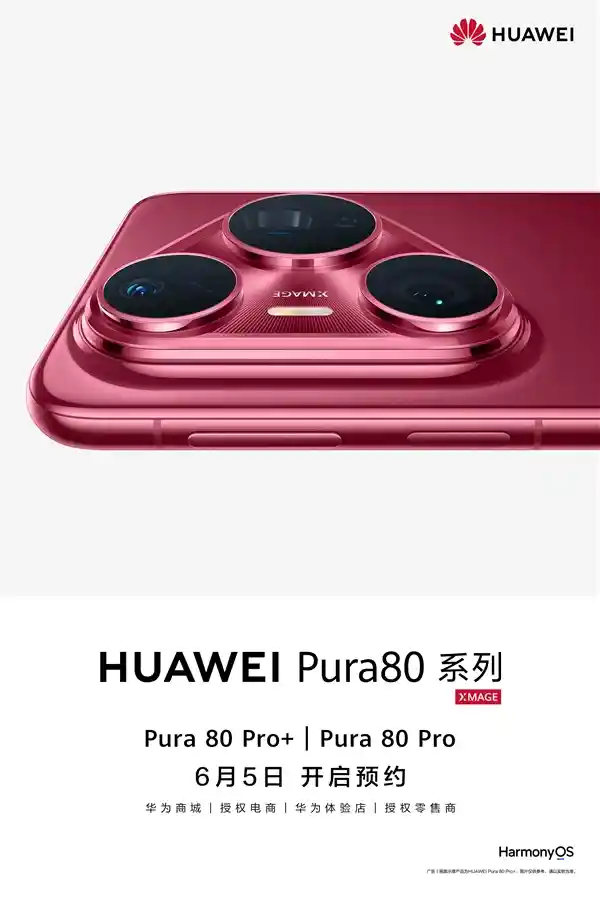 《华为全新底双长焦专利曝光：Pura 80系列独家首发》