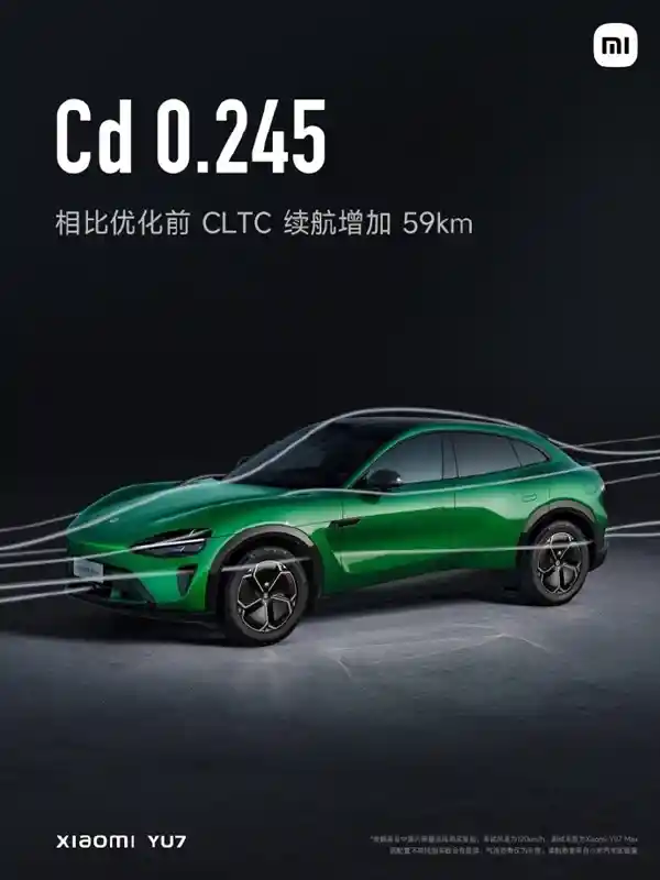 《小米YU7入门版续航破800km！40余处黑科技优化，多跑59公里的秘密》