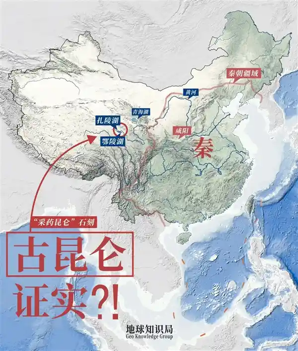 揭秘秦始皇秘境：千古之谜‘昆仑神山’惊现华夏大地