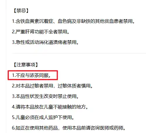茶水服药暗藏风险？科学揭秘你不知道的用药误区