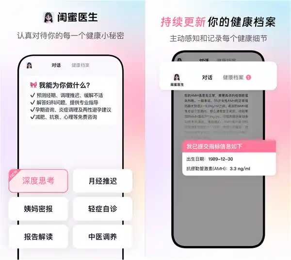 钉钉AI新突破：妇科大模型准确率破90%引发行业震动