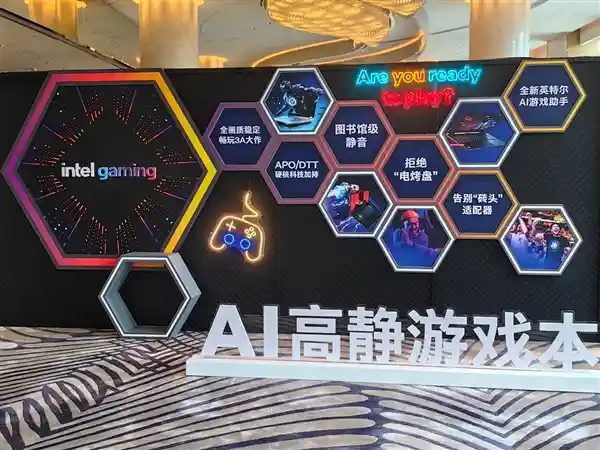 六边形战士再升级！Intel联手九大厂商打造AI高能游戏本