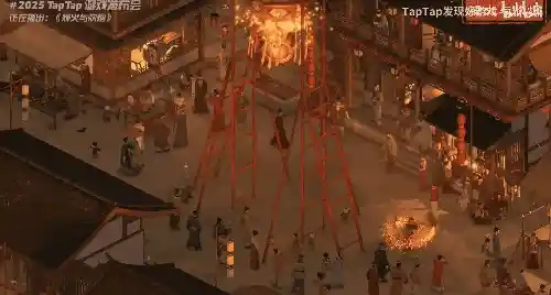 TapTap 2025 发布会：不止是手游春晚，更是行业新风暴