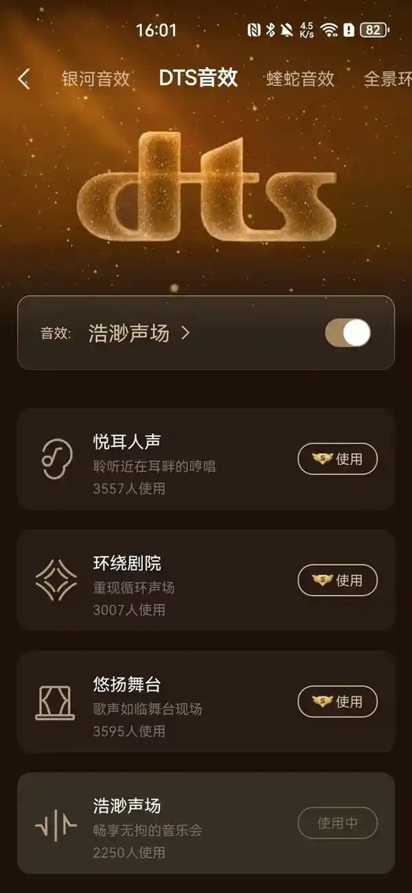 DTS音效加持，酷我音乐11.3.2开启沉浸式高音质新时代
