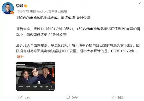 李斌怒怼续航争议：150度电不是摆设！