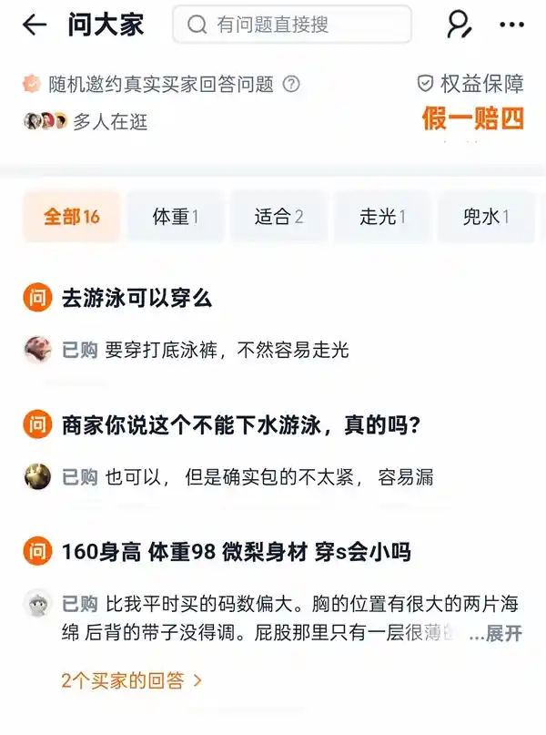 网购泳衣竟成‘遮羞布’？女子遭拒海边游泳引争议