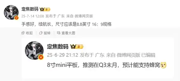 华为8.8英寸智享平板将携蜂窝网络重磅来袭