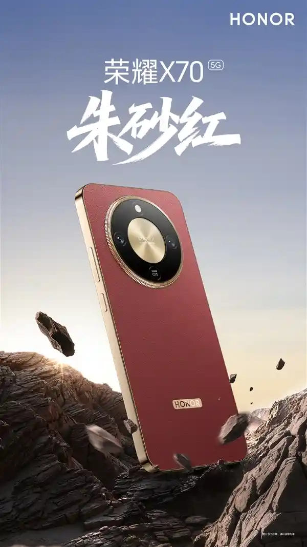 荣耀X70震撼登场：8300mAh超大电池引领续航新革命