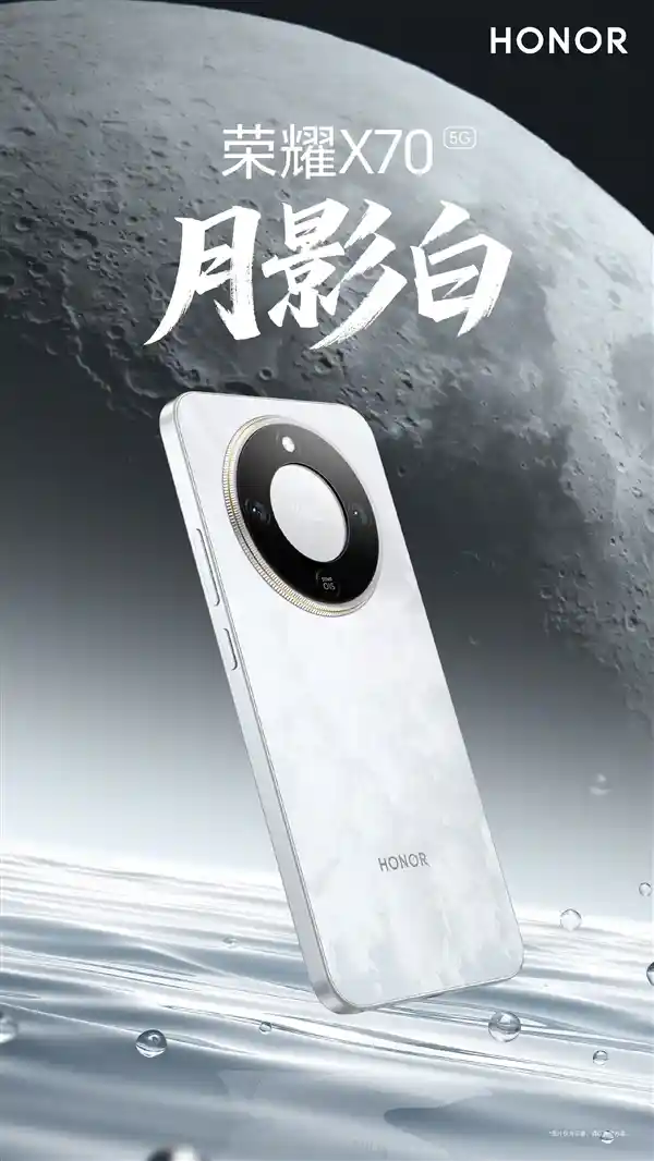 荣耀X70震撼登场：8300mAh超大电池引领续航新革命