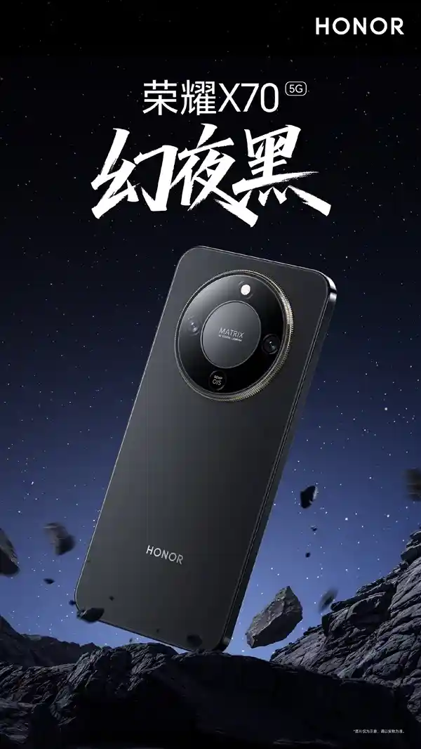 荣耀X70震撼登场：8300mAh超大电池引领续航新革命