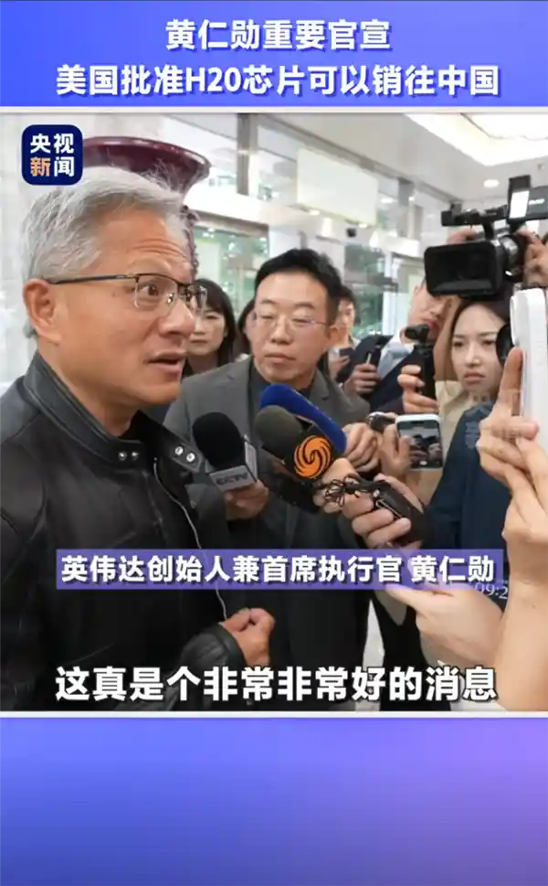 黄仁勋震撼登场：三大非常引爆两大重磅利好